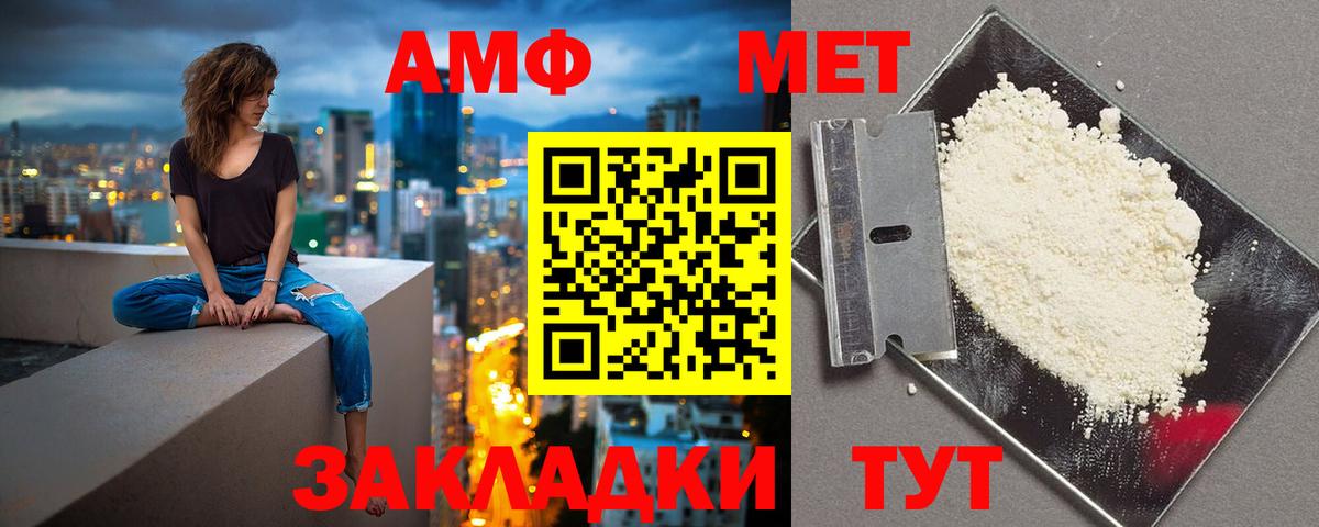 Кирово-Чепецк  Амфетамин  Вход с VPN  АМФ Розовый  Amphetamine 
