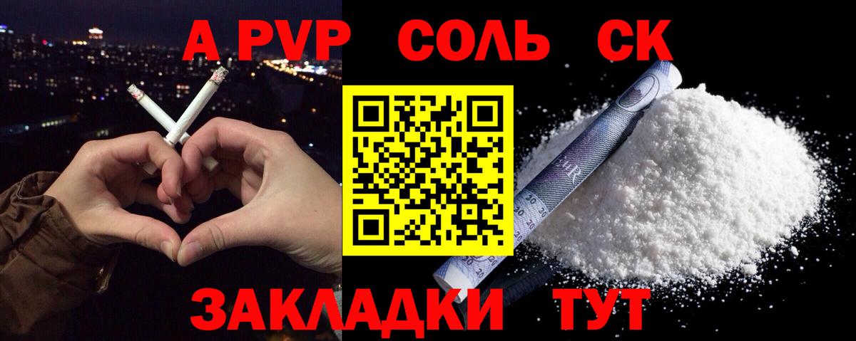 A-PVP VHQ Кирово-Чепецк