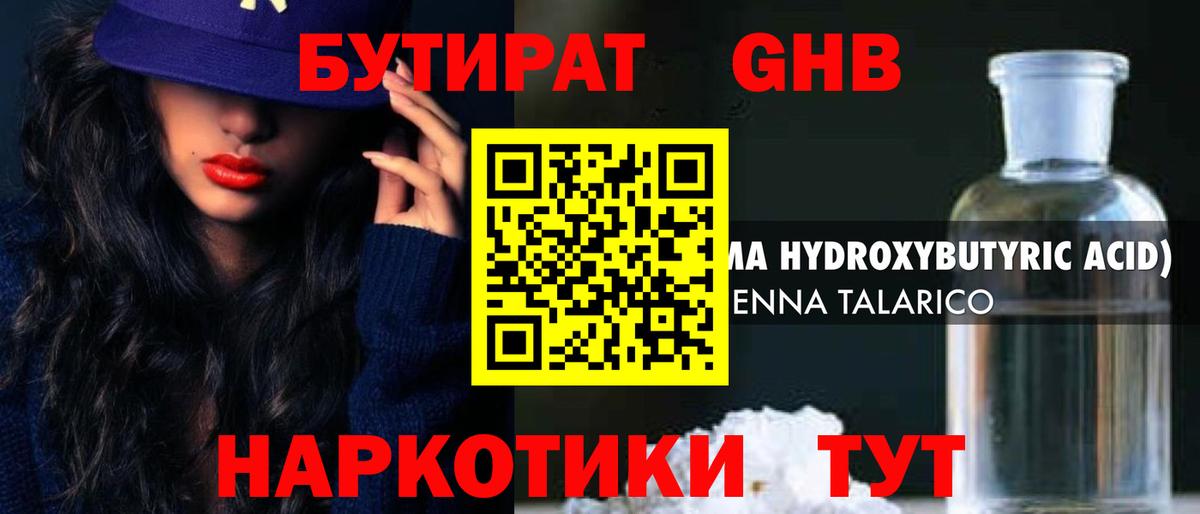 Кирово-Чепецк  Бутират оксана  Вход с VPN 