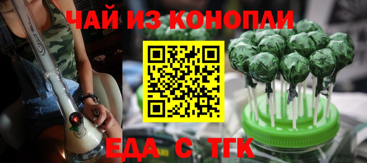 Canna-Cookies конопля  Вход с VPN  Кирово-Чепецк 