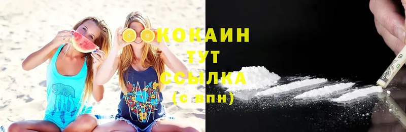 Cocaine Columbia Кирово-Чепецк