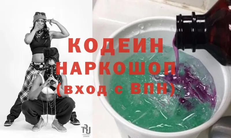 где продают   Кирово-Чепецк  shop формула  Кодеин Purple Drank 