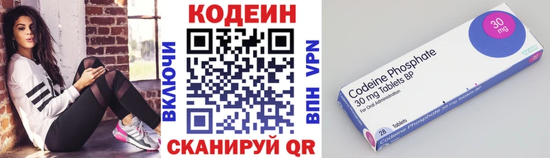 Codein напиток Lean (лин)  hydra ССЫЛКА  Кирово-Чепецк 