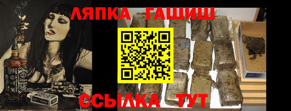 Кирово-Чепецк  Гашиш Ice-O-Lator  Вход с VPN  Гашиш 40% ТГК 