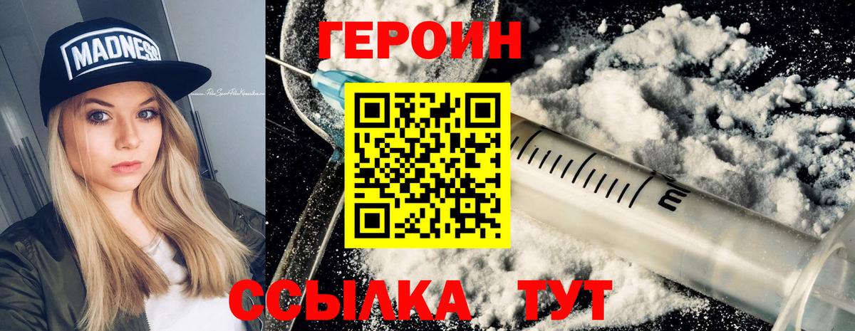 Кирово-Чепецк  ГЕРОИН  Вход с VPN  ГЕРОИН Афган 