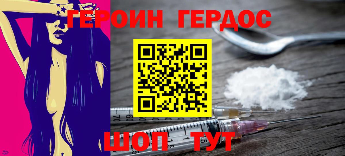 ГЕРОИН афганец  Кирово-Чепецк 