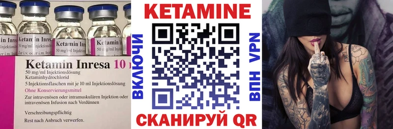 Кетамин VHQ  магазин продажи   Кирово-Чепецк 