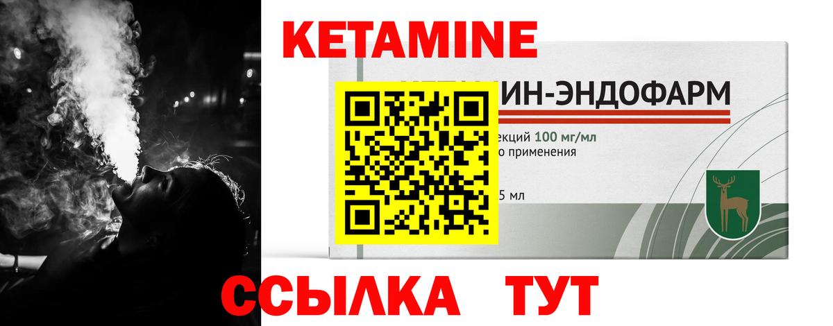 КЕТАМИН ketamine  Кирово-Чепецк 