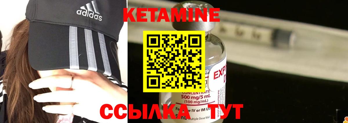 КЕТАМИН VHQ Кирово-Чепецк