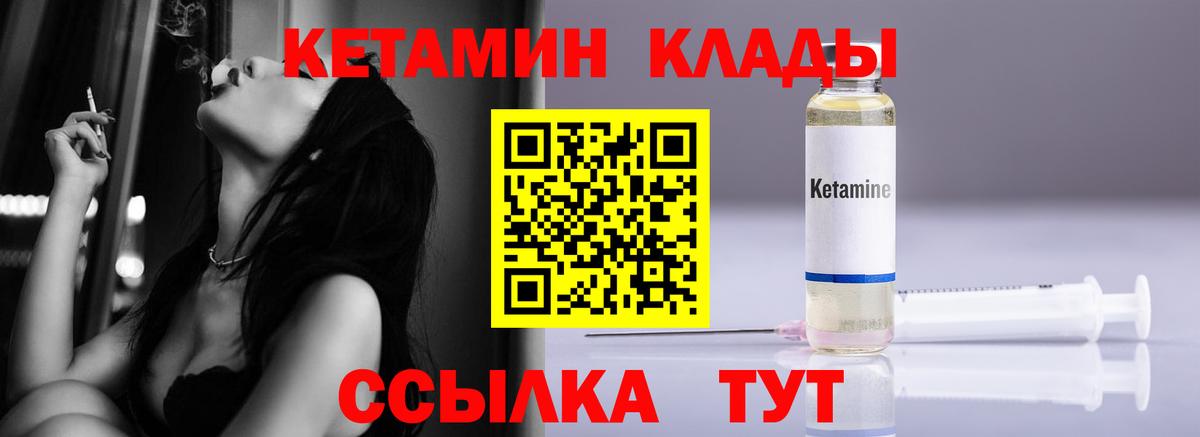 КЕТАМИН ketamine  Вход с VPN  Кирово-Чепецк  Кетамин VHQ 