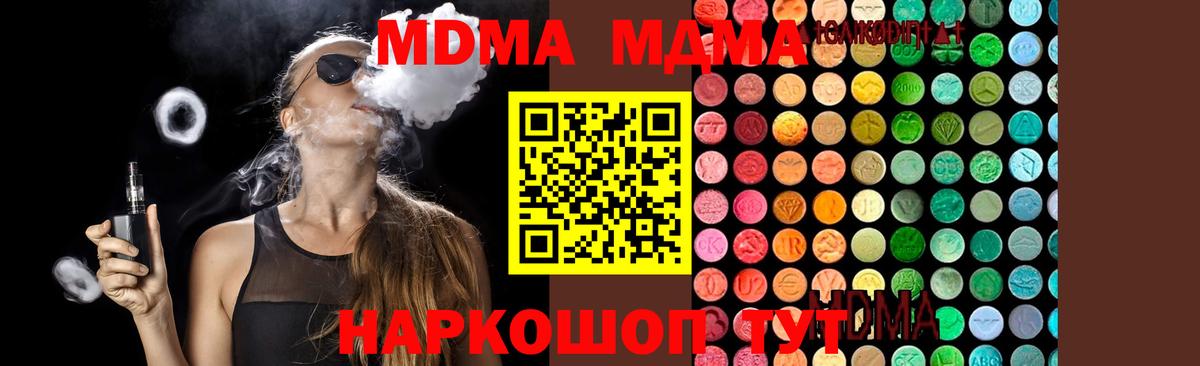 МДМА VHQ  МДМА кристаллы  Вход с VPN  Кирово-Чепецк 