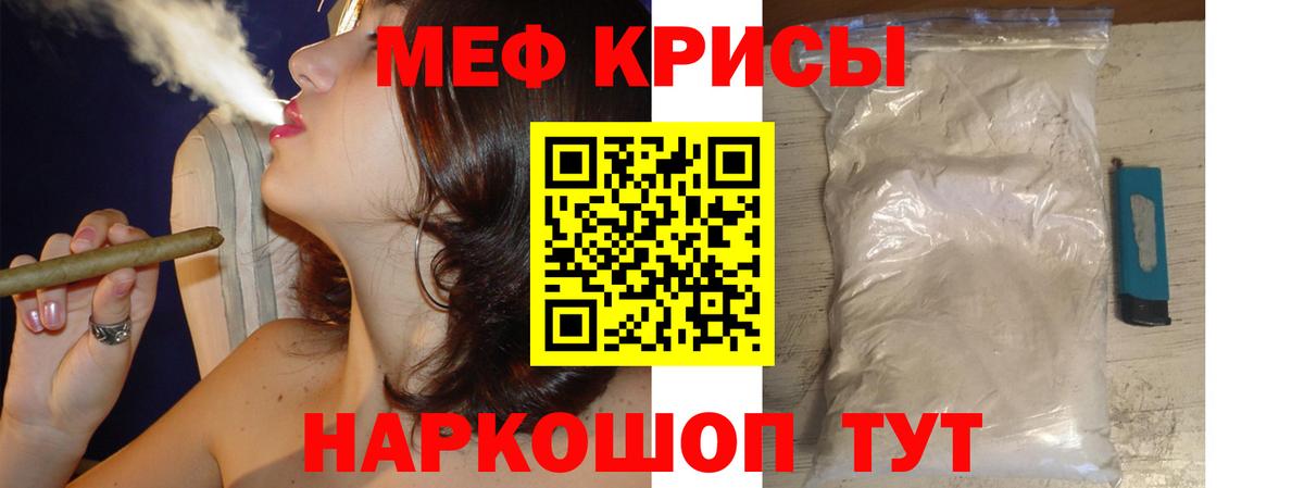 МЕФ  Кирово-Чепецк  МЕФ мяу мяу  МЯУ-МЯУ кристаллы 