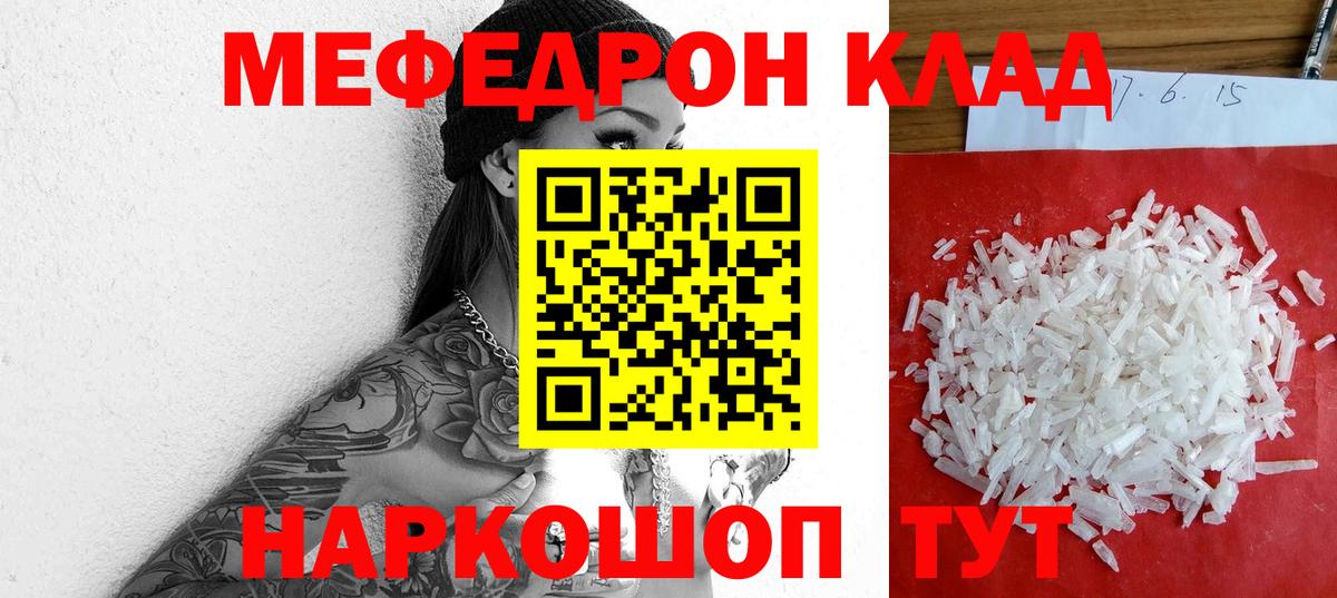 Кирово-Чепецк  Мефедрон кристаллы  Вход с VPN  Меф  МЯУ-МЯУ кристаллы 