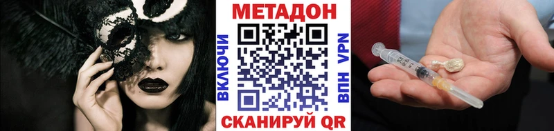 МЕТАДОН белоснежный  ссылка на мегу маркетплейс  Кирово-Чепецк 