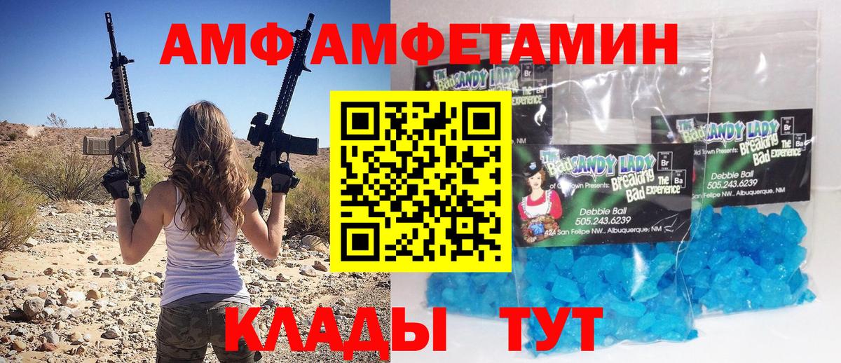 Кирово-Чепецк  МЕТАМФЕТАМИН кристалл  Вход с VPN 