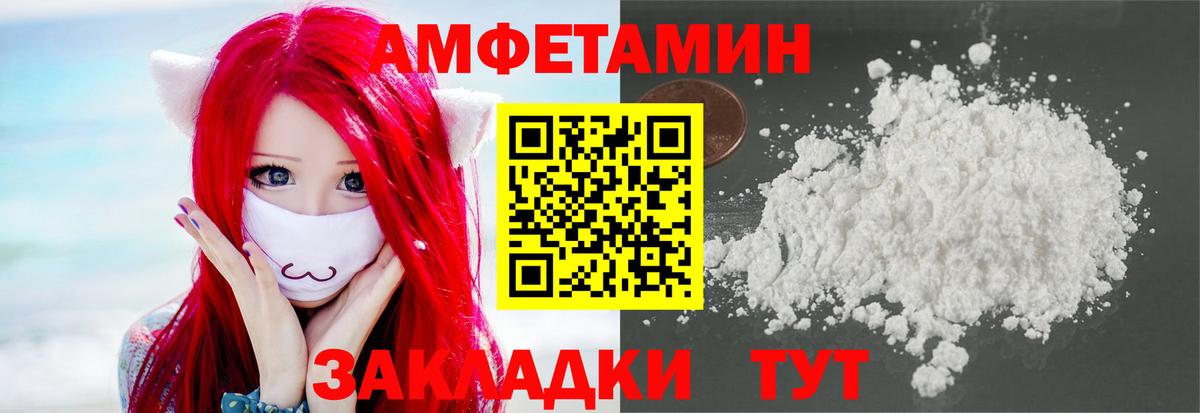 МЕТАМФЕТАМИН витя Кирово-Чепецк