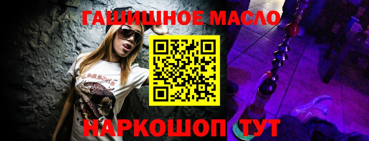 ТГК гашишное масло Кирово-Чепецк