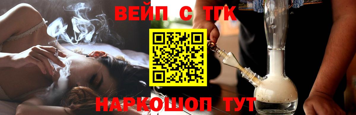 Дистиллят ТГК жижа  Вход с VPN  ТГК Wax  Кирово-Чепецк 