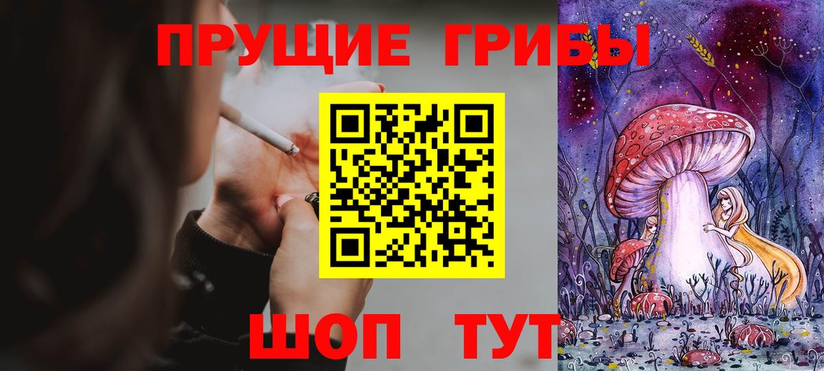 Псилоцибиновые грибы мухоморы  Псилоцибиновые грибы Magic Shrooms  Кирово-Чепецк  Вход с VPN 