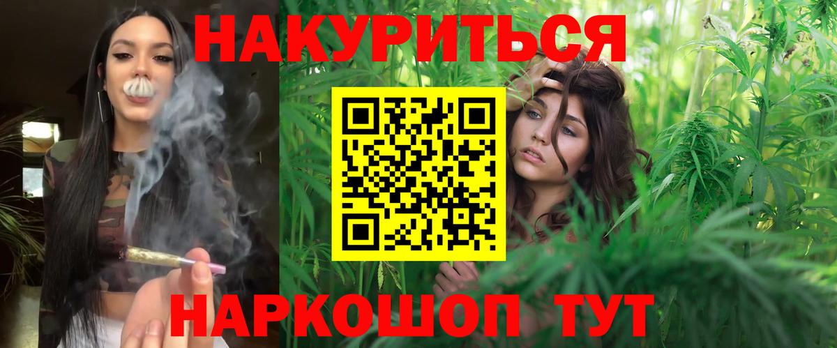 Кирово-Чепецк  Каннабис семена  Марихуана SATIVA & INDICA  Бошки Шишки White Widow  Вход с VPN 